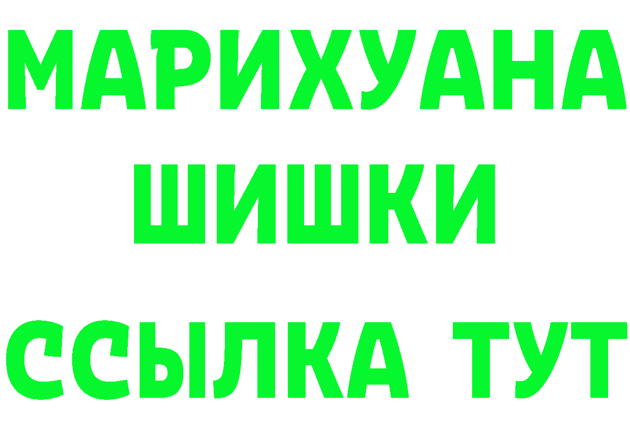 АМФ Розовый ссылка shop ссылка на мегу Горно-Алтайск