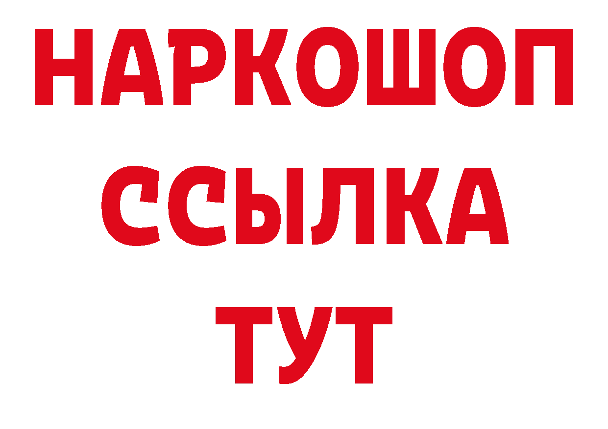 ГЕРОИН афганец ссылка нарко площадка гидра Горно-Алтайск